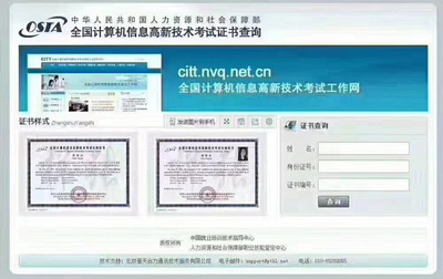 全國(guó)計(jì)算機(jī)信息高新技術(shù)考試 推動(dòng)信息技術(shù)人才發(fā)展